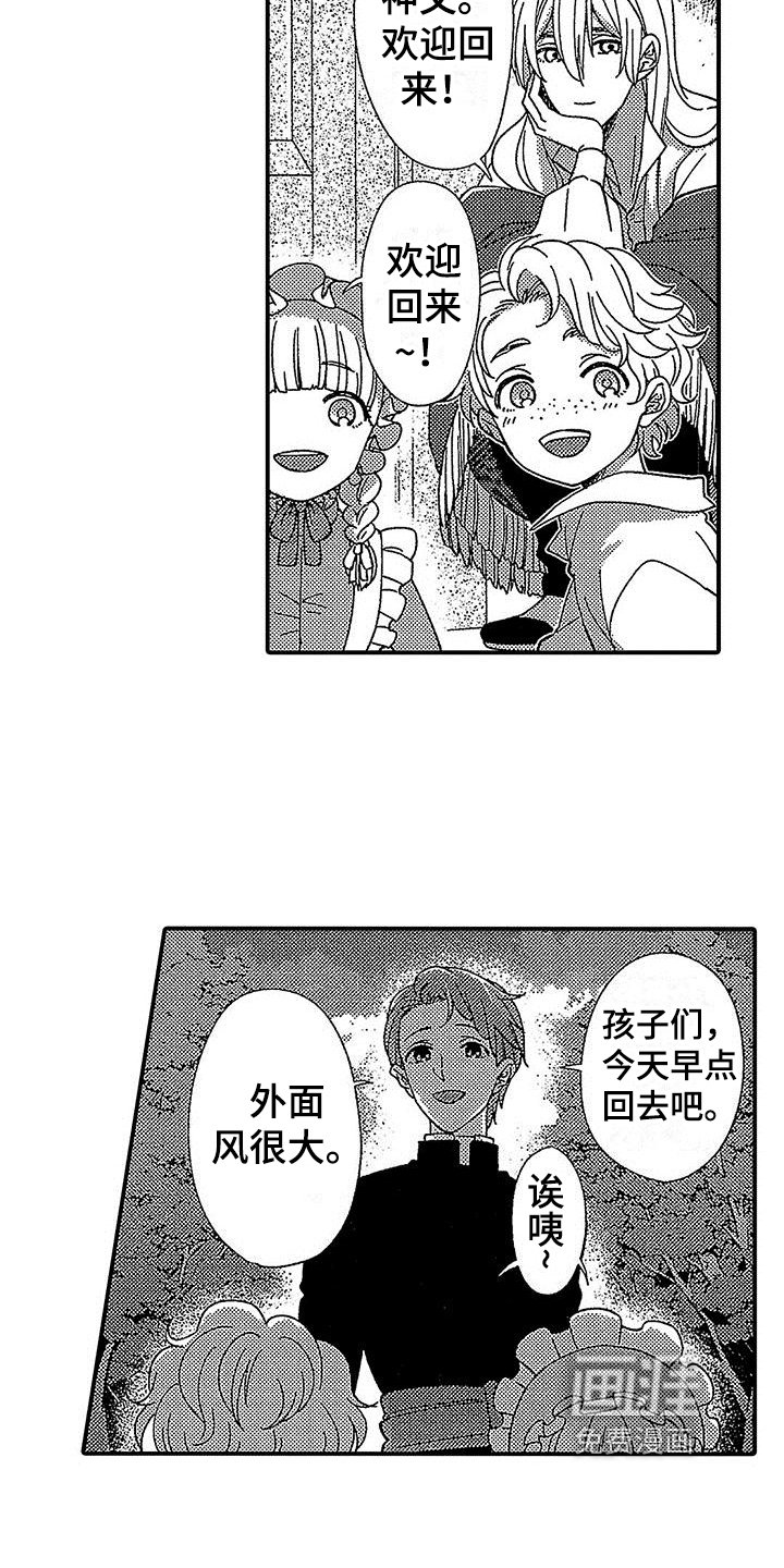 第13章：血腥味
