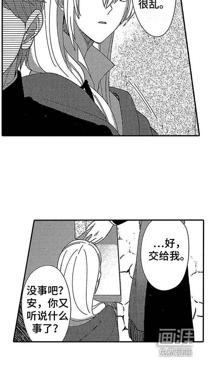 第13章：血腥味