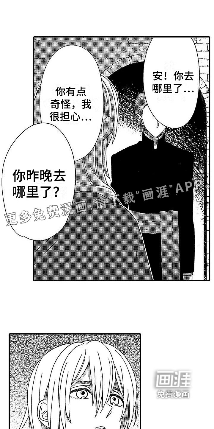 第15章：不适合做神父