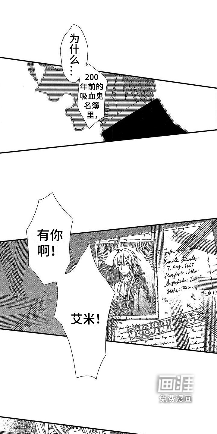 第15章：不适合做神父