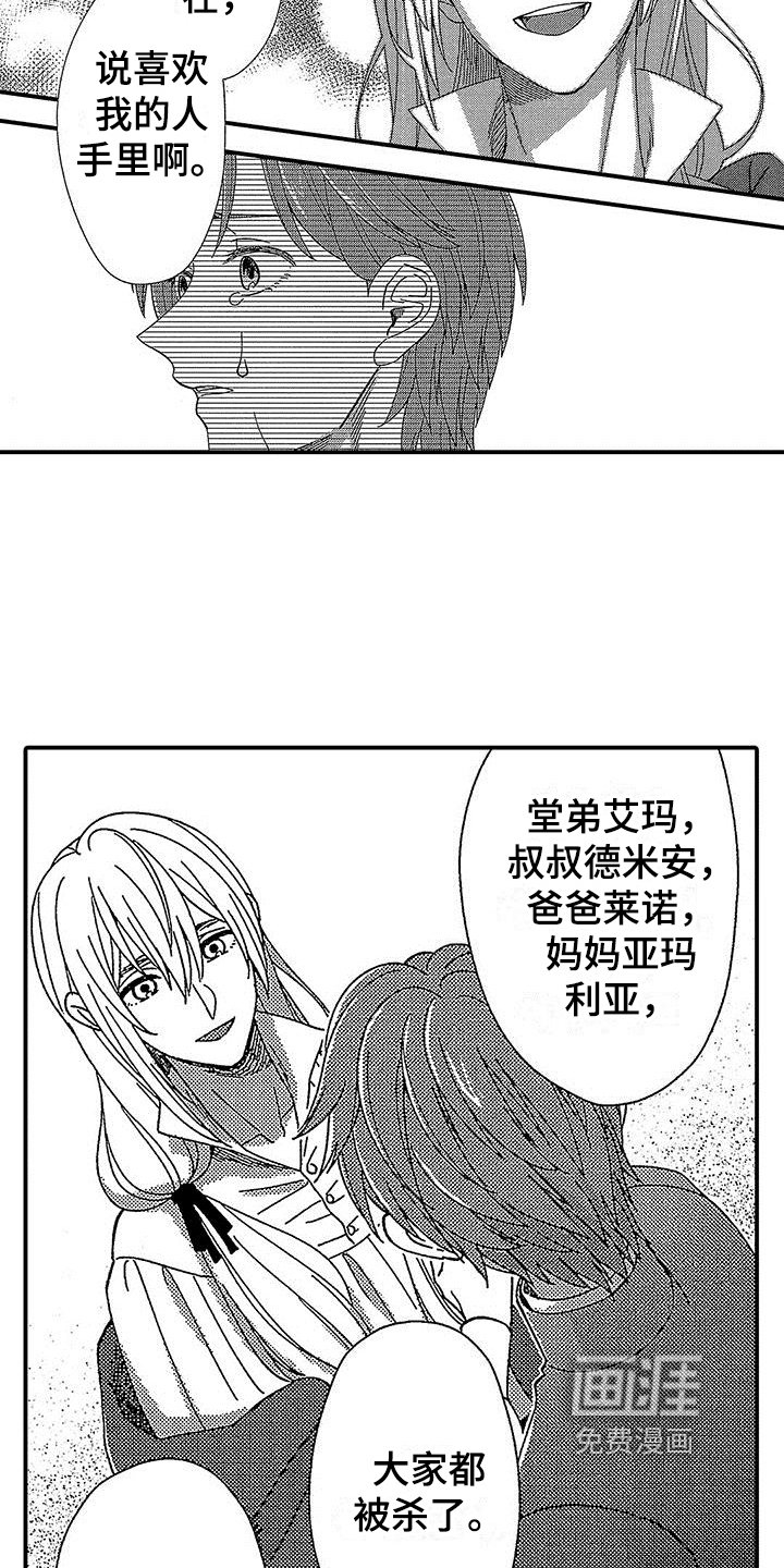 第15章：不适合做神父