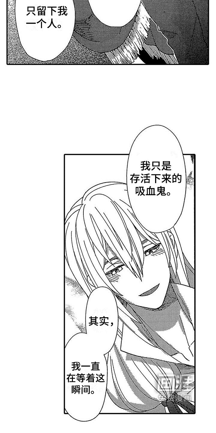 第15章：不适合做神父