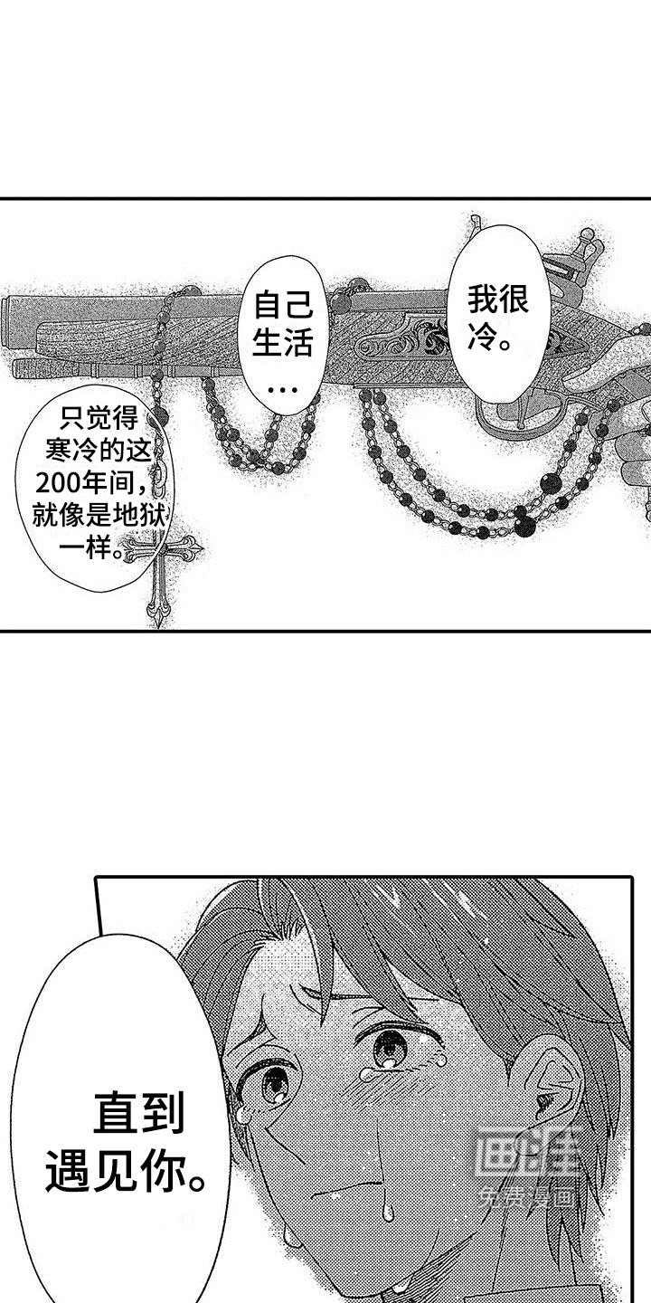第15章：不适合做神父