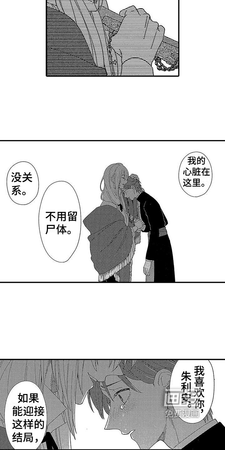 第15章：不适合做神父