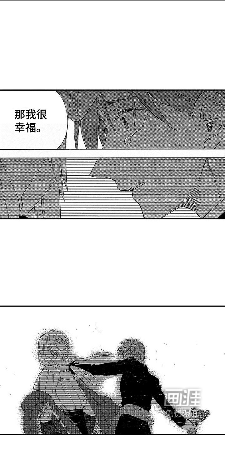 第15章：不适合做神父