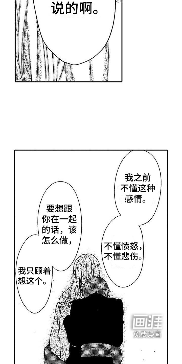 第16章：闲言碎语