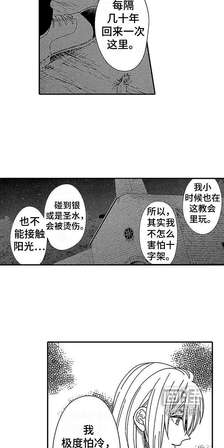 第16章：闲言碎语