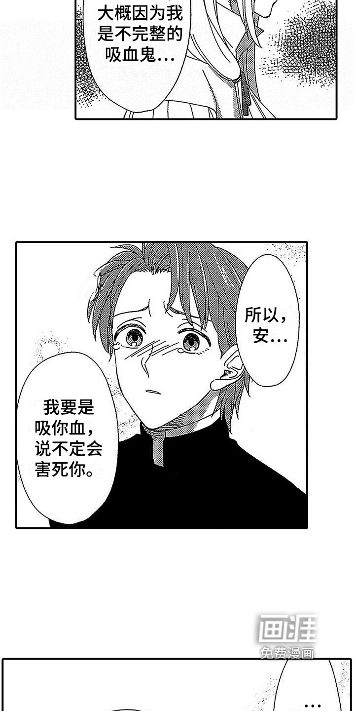 第16章：闲言碎语