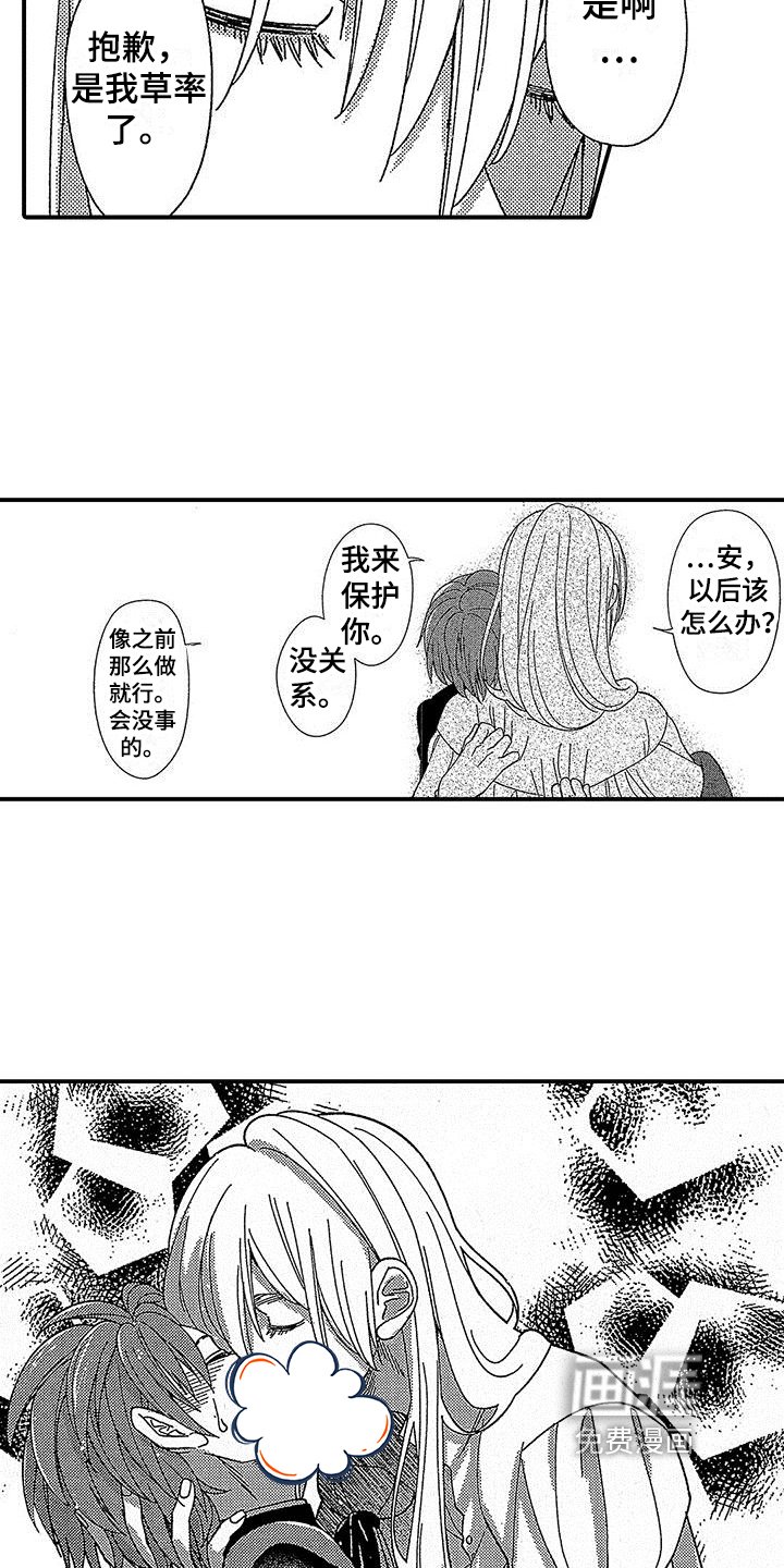 第16章：闲言碎语