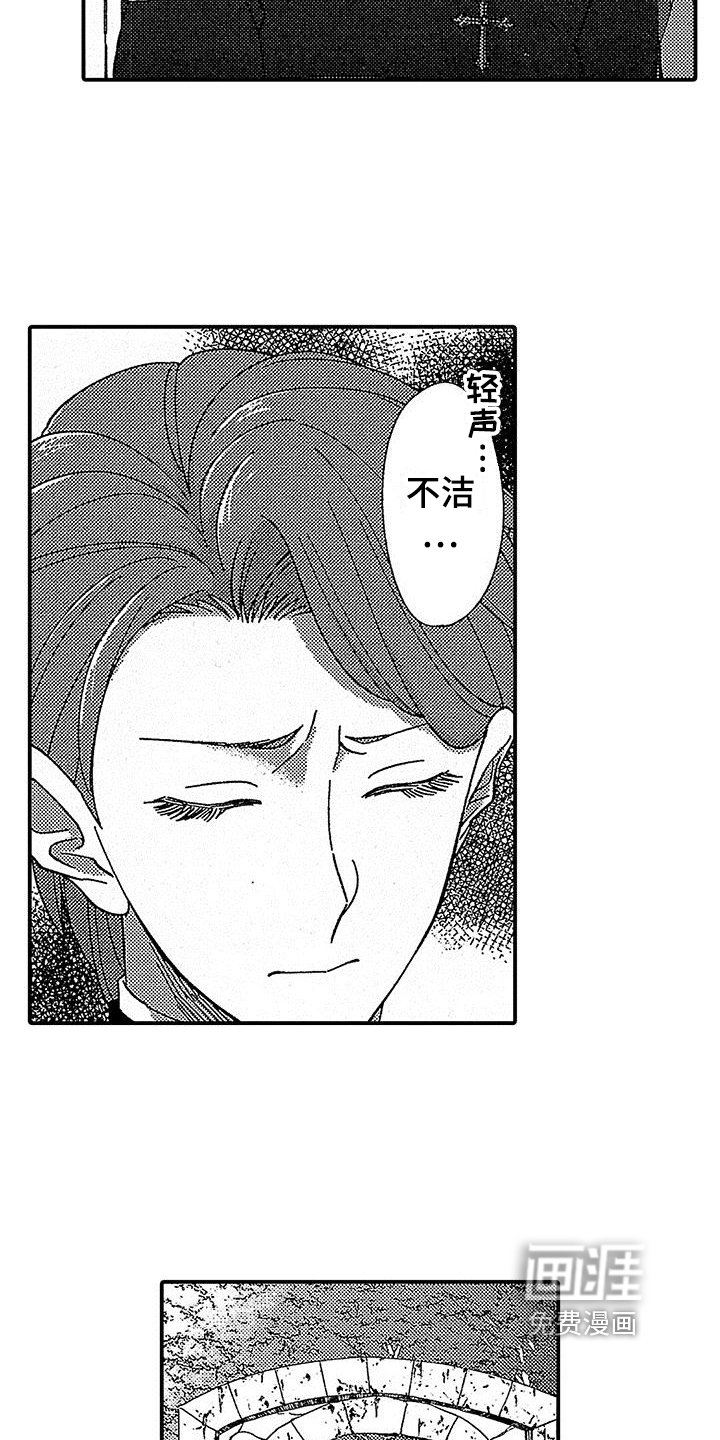 第16章：闲言碎语