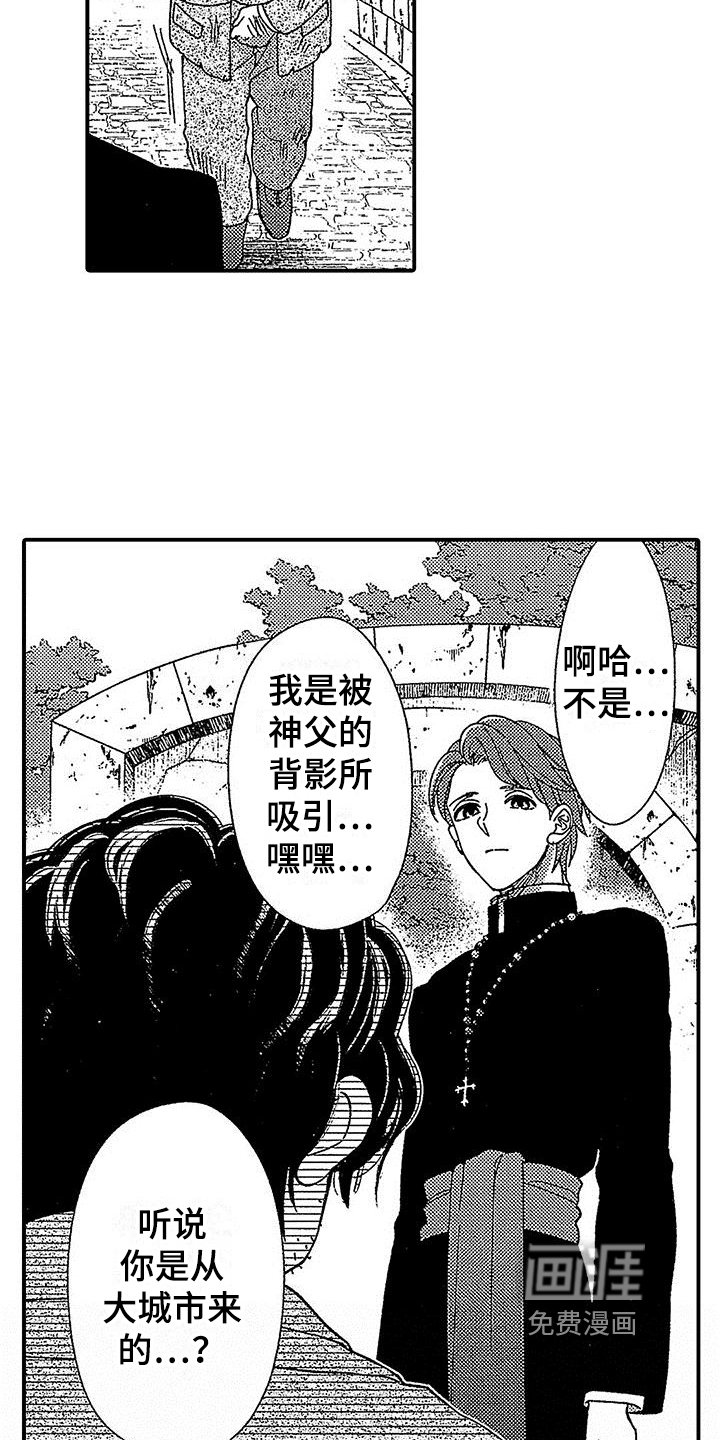 第17章：跟踪