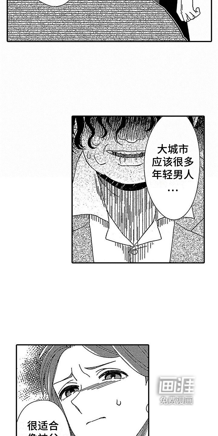 第17章：跟踪
