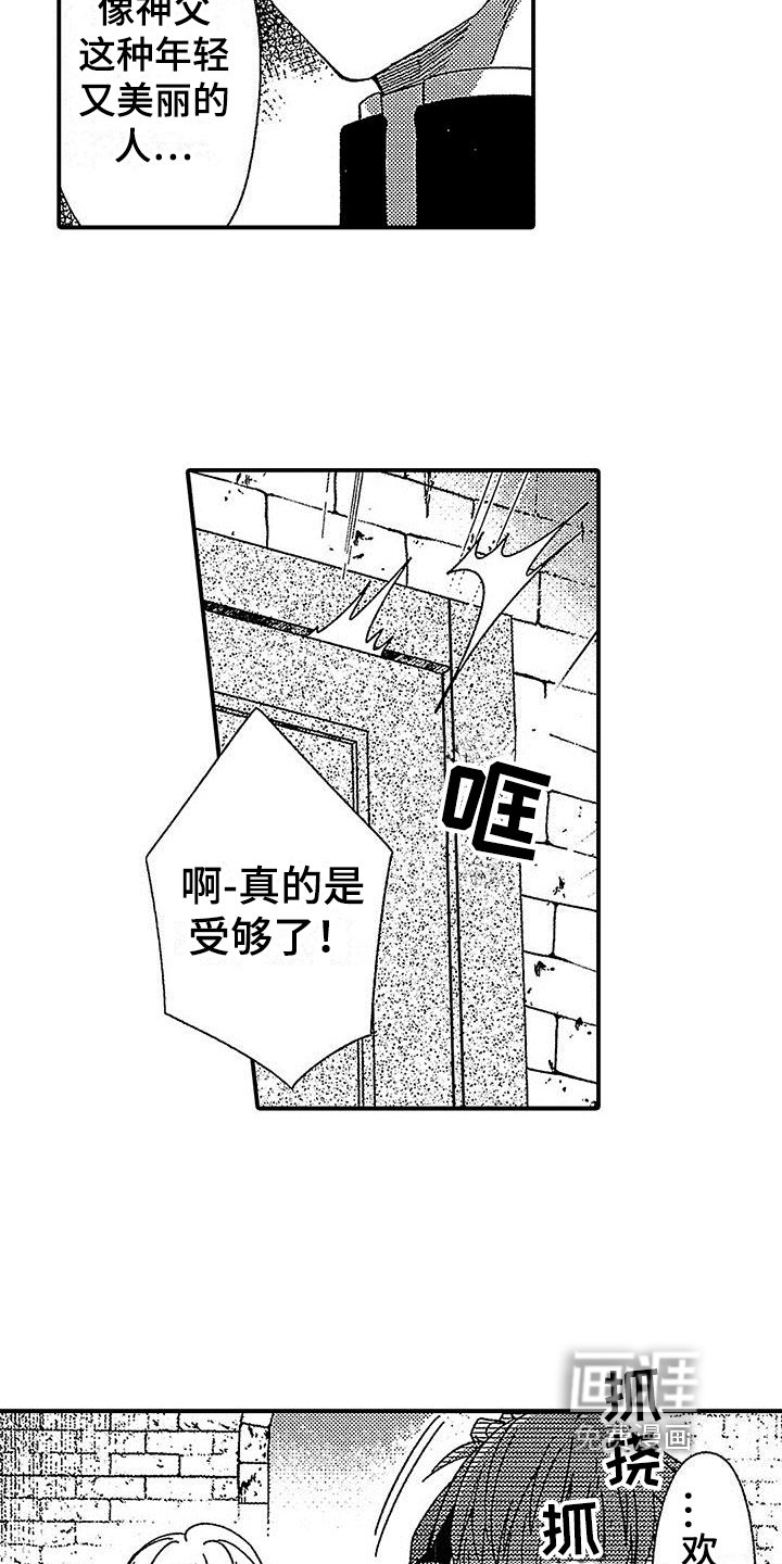 第17章：跟踪