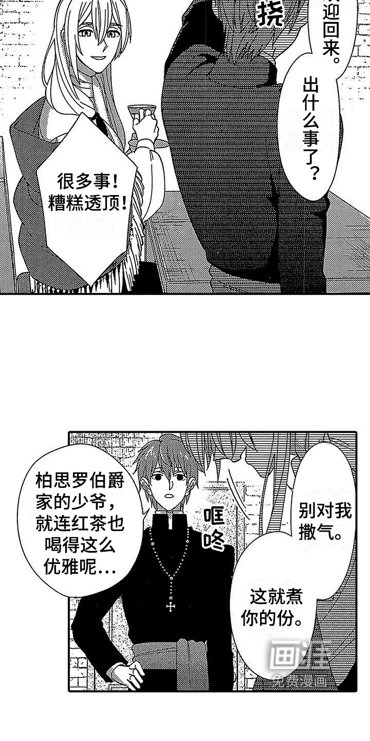 第17章：跟踪