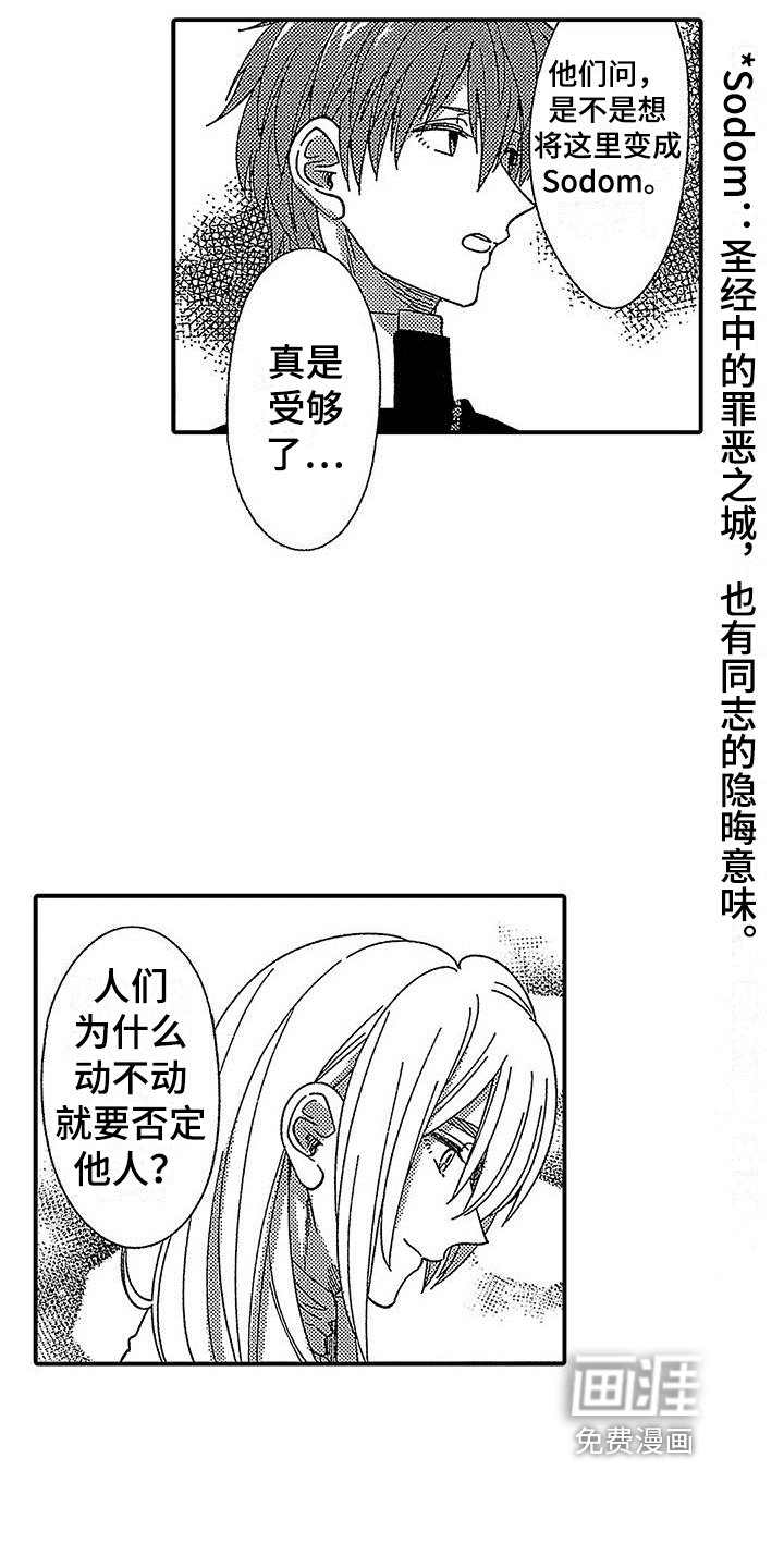 第17章：跟踪