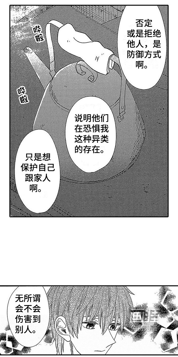 第17章：跟踪