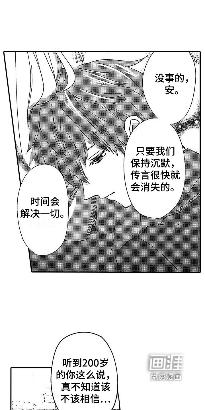 第17章：跟踪