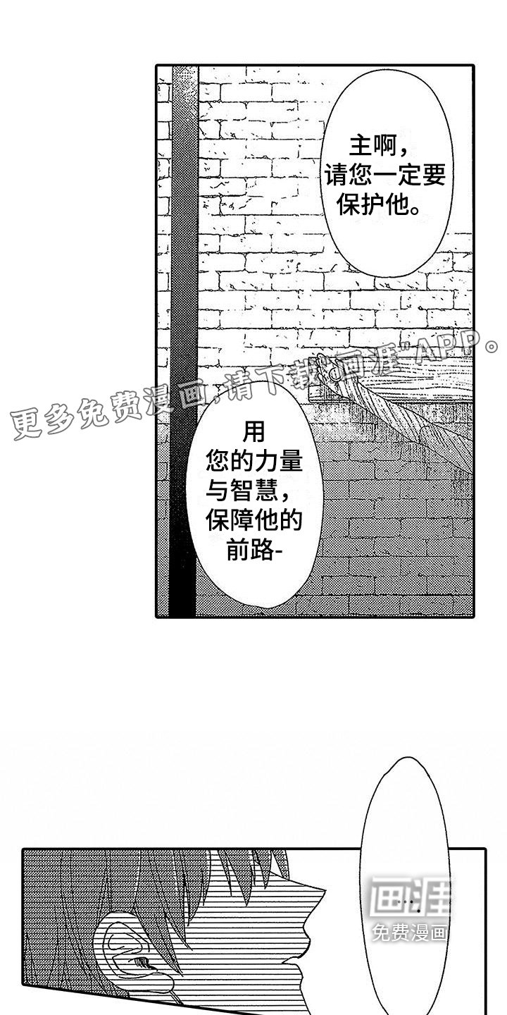 第18章：危险