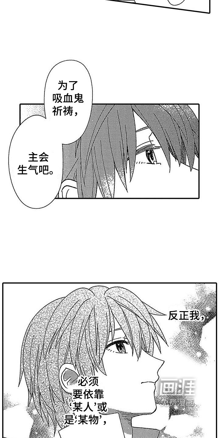 第18章：危险