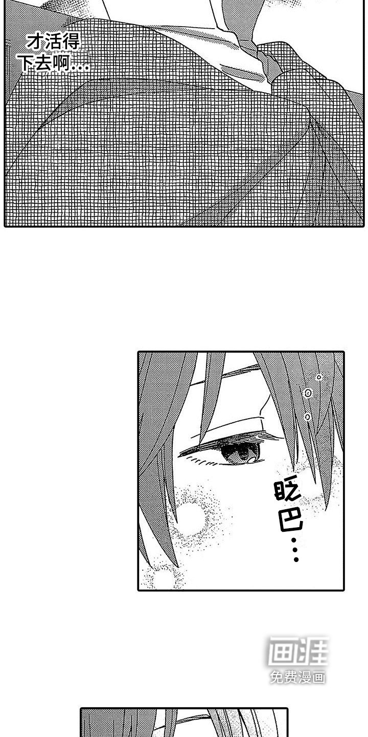 第18章：危险