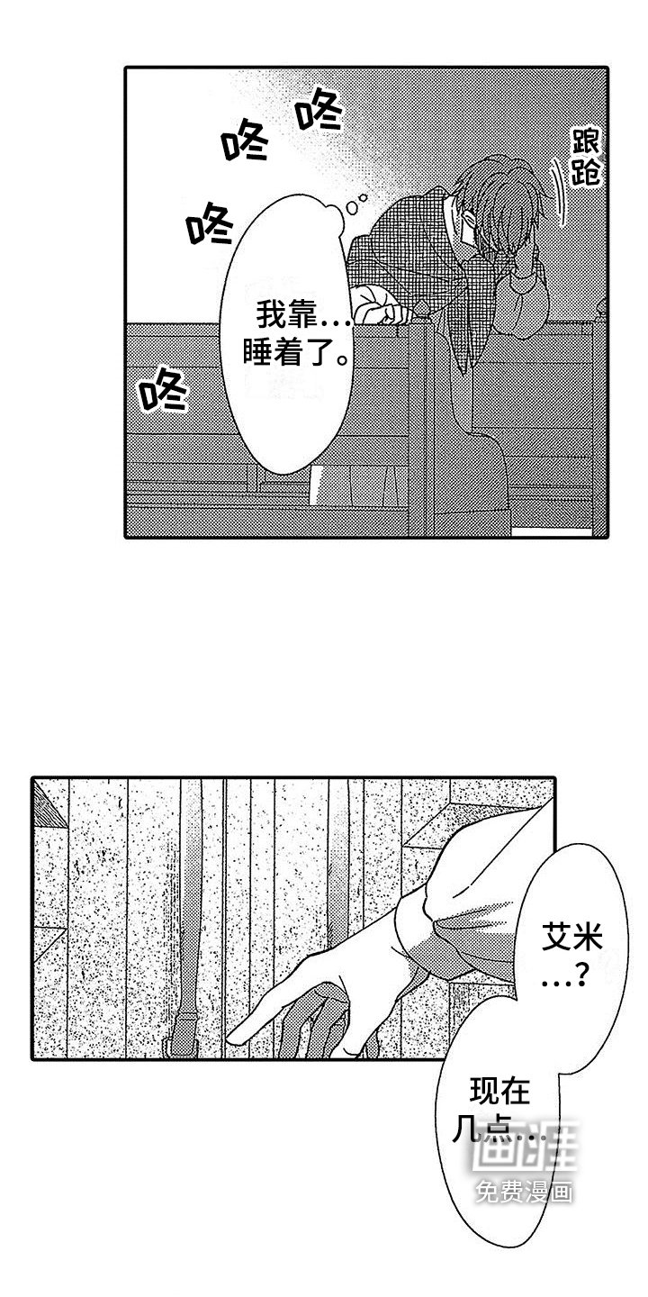 第18章：危险