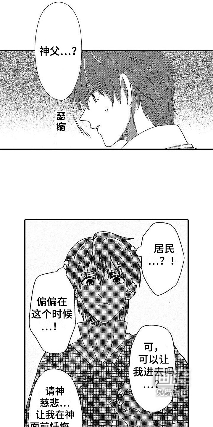 第18章：危险