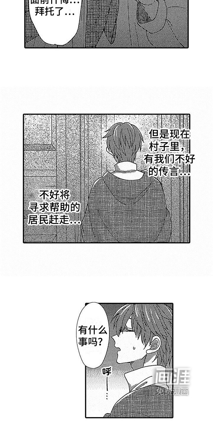 第18章：危险