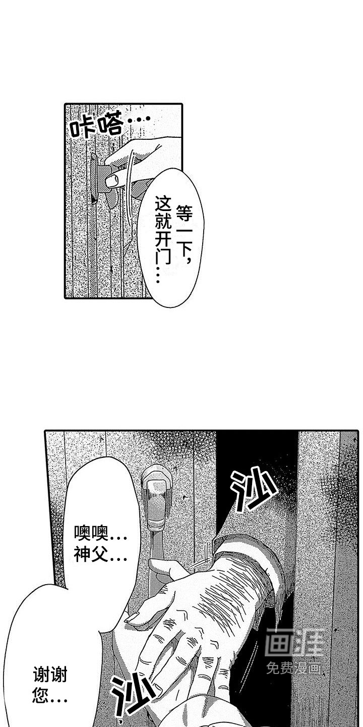 第18章：危险