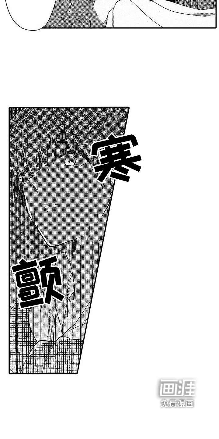 第18章：危险