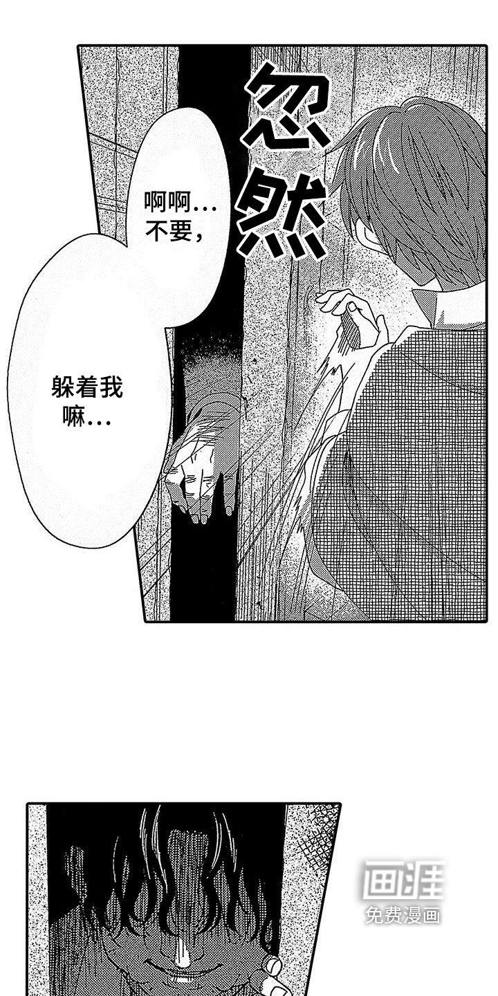 第18章：危险
