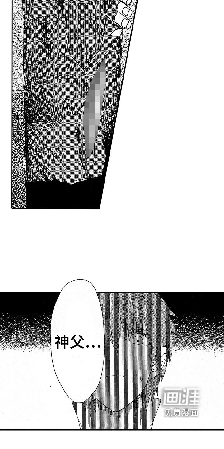 第18章：危险