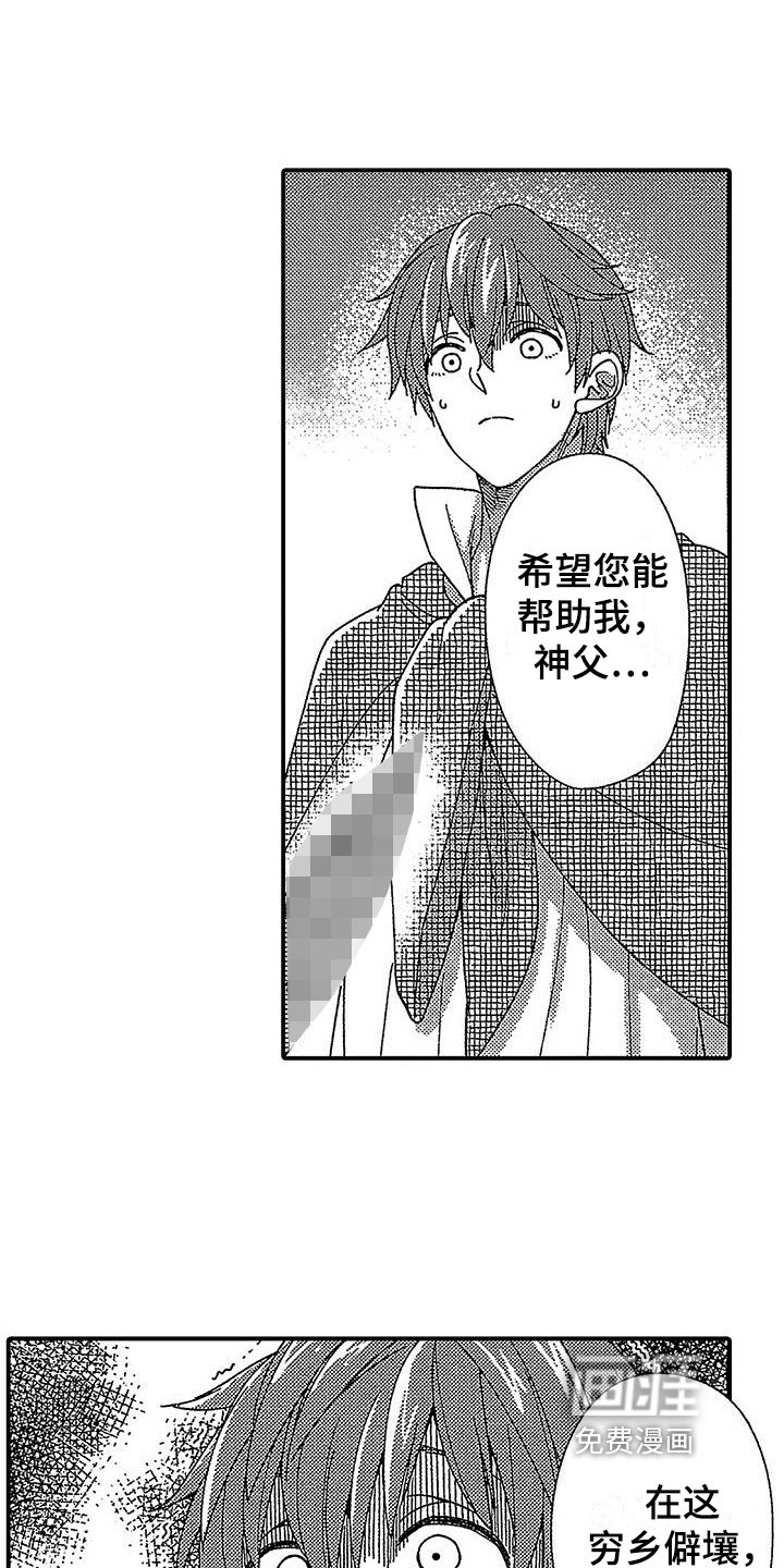 第18章：危险