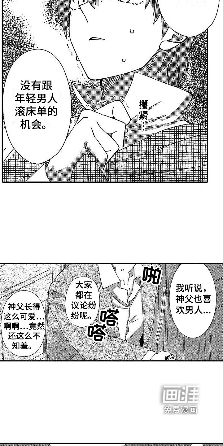 第18章：危险