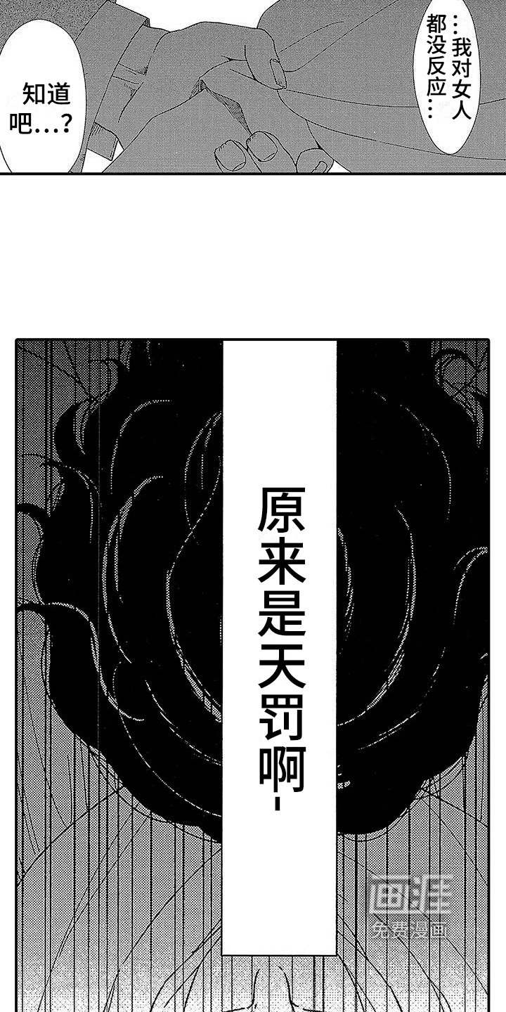 第18章：危险