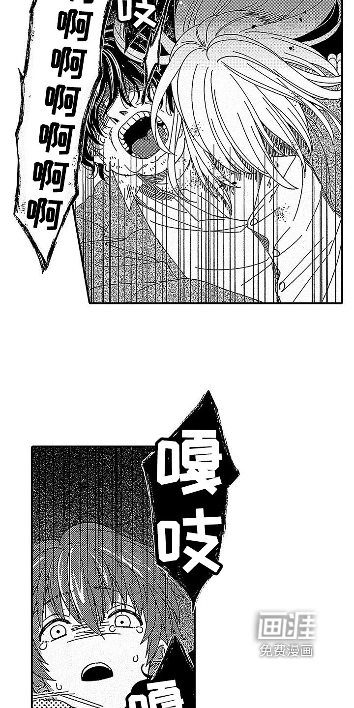 第18章：危险