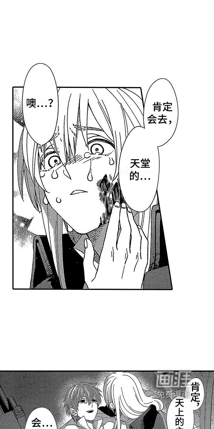 第19章：死亡