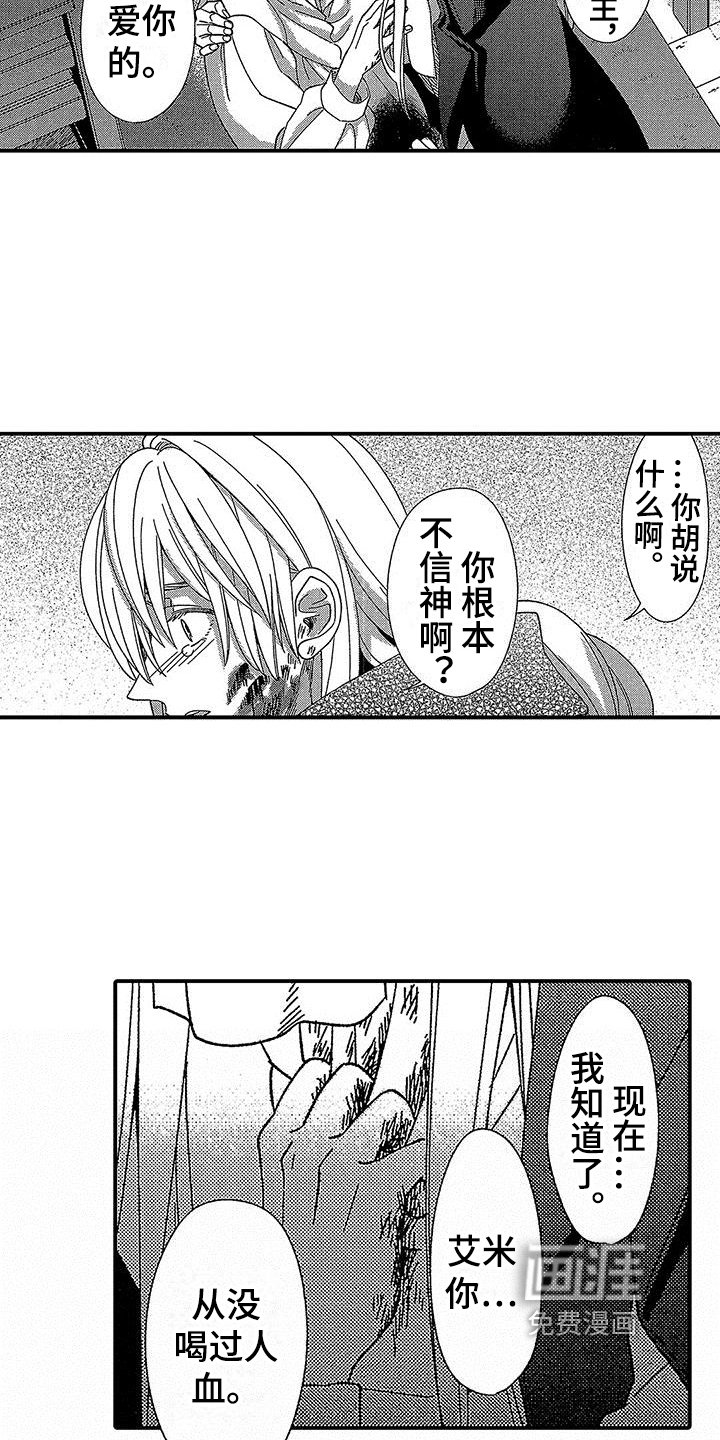第19章：死亡