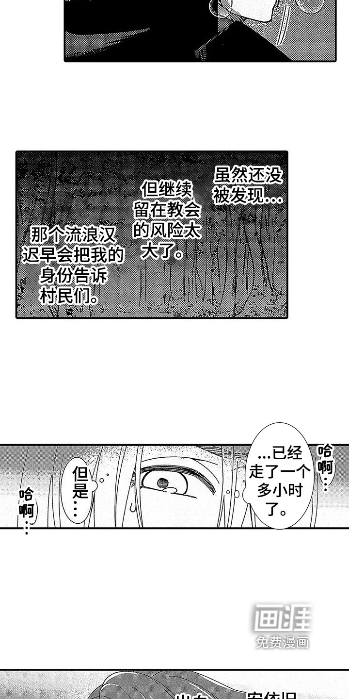 第20章：初拥