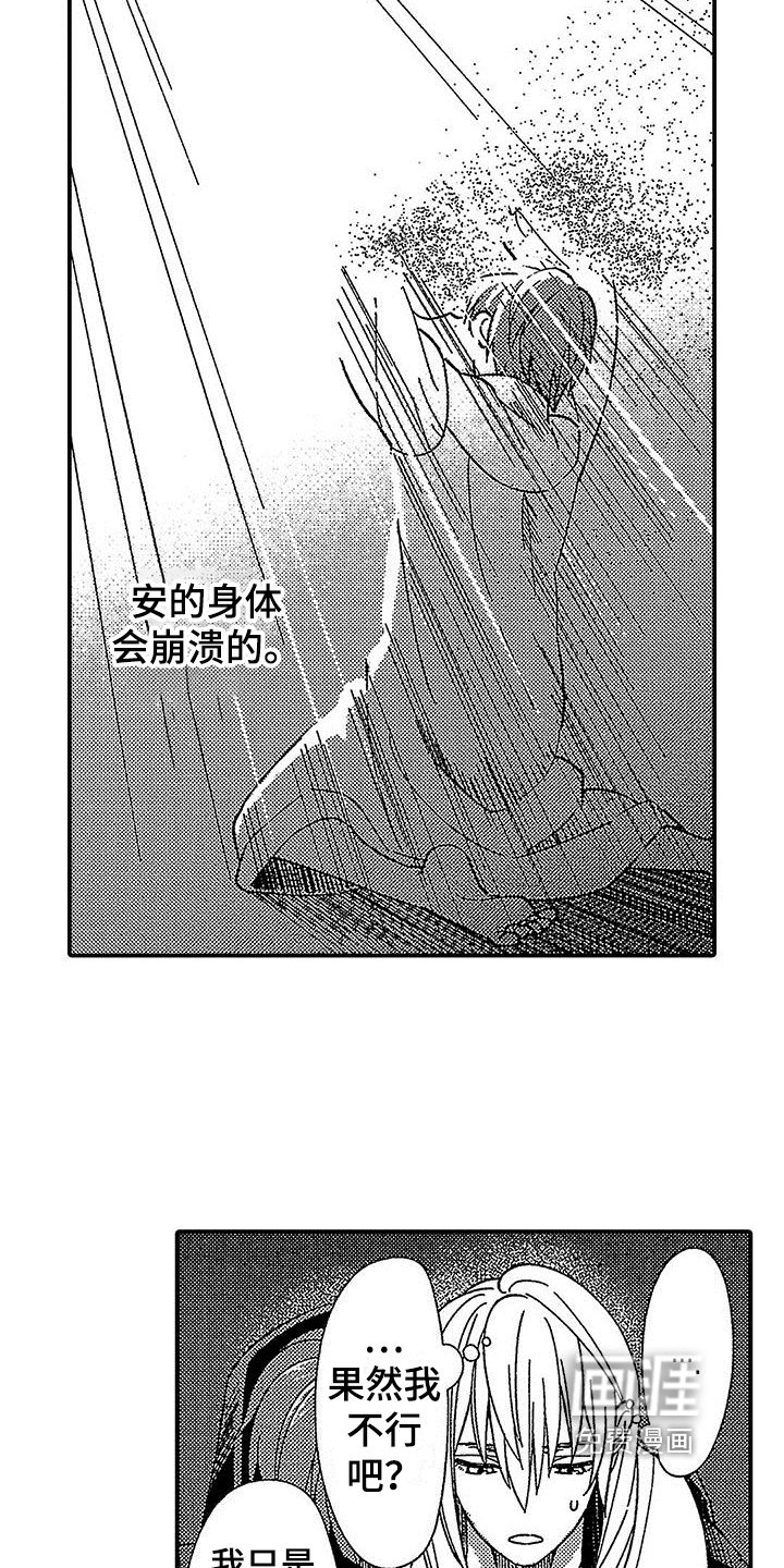 第20章：初拥