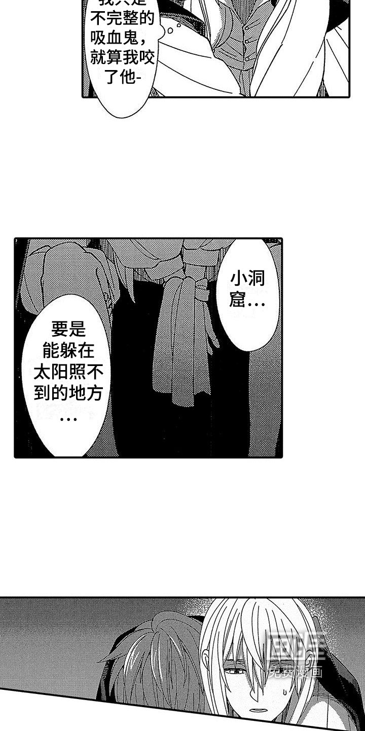 第20章：初拥