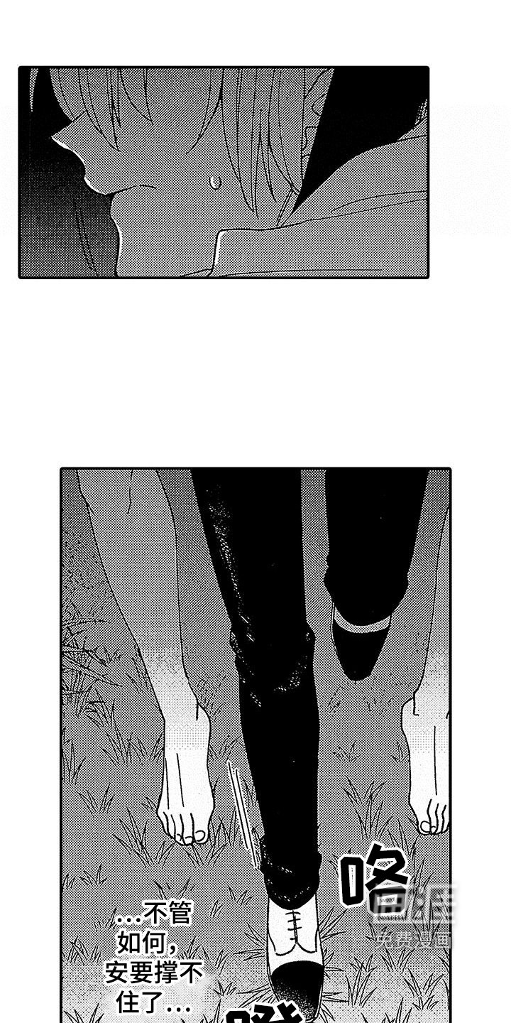第20章：初拥
