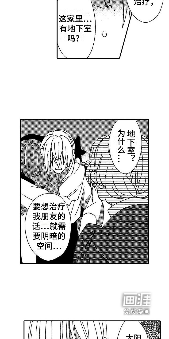 第21章：原因