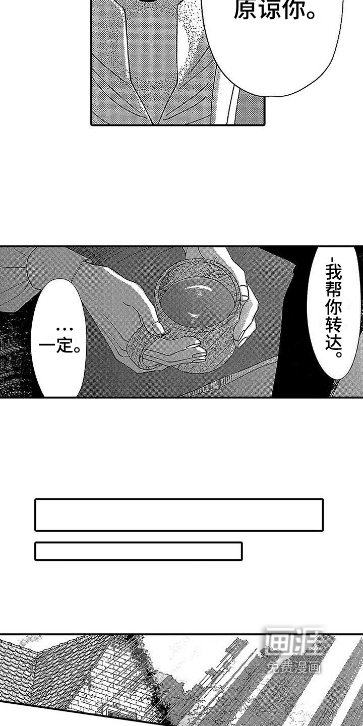 第22章：祝福