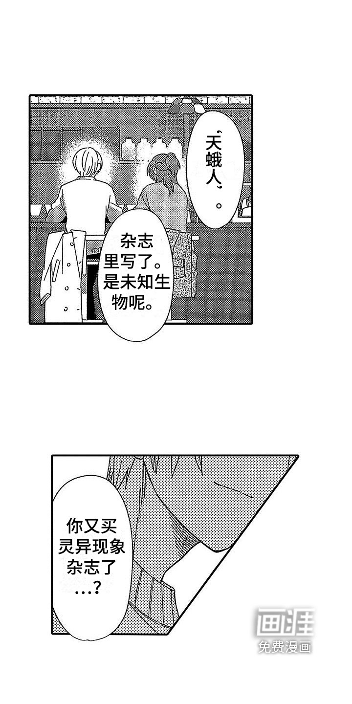 第23章：有趣