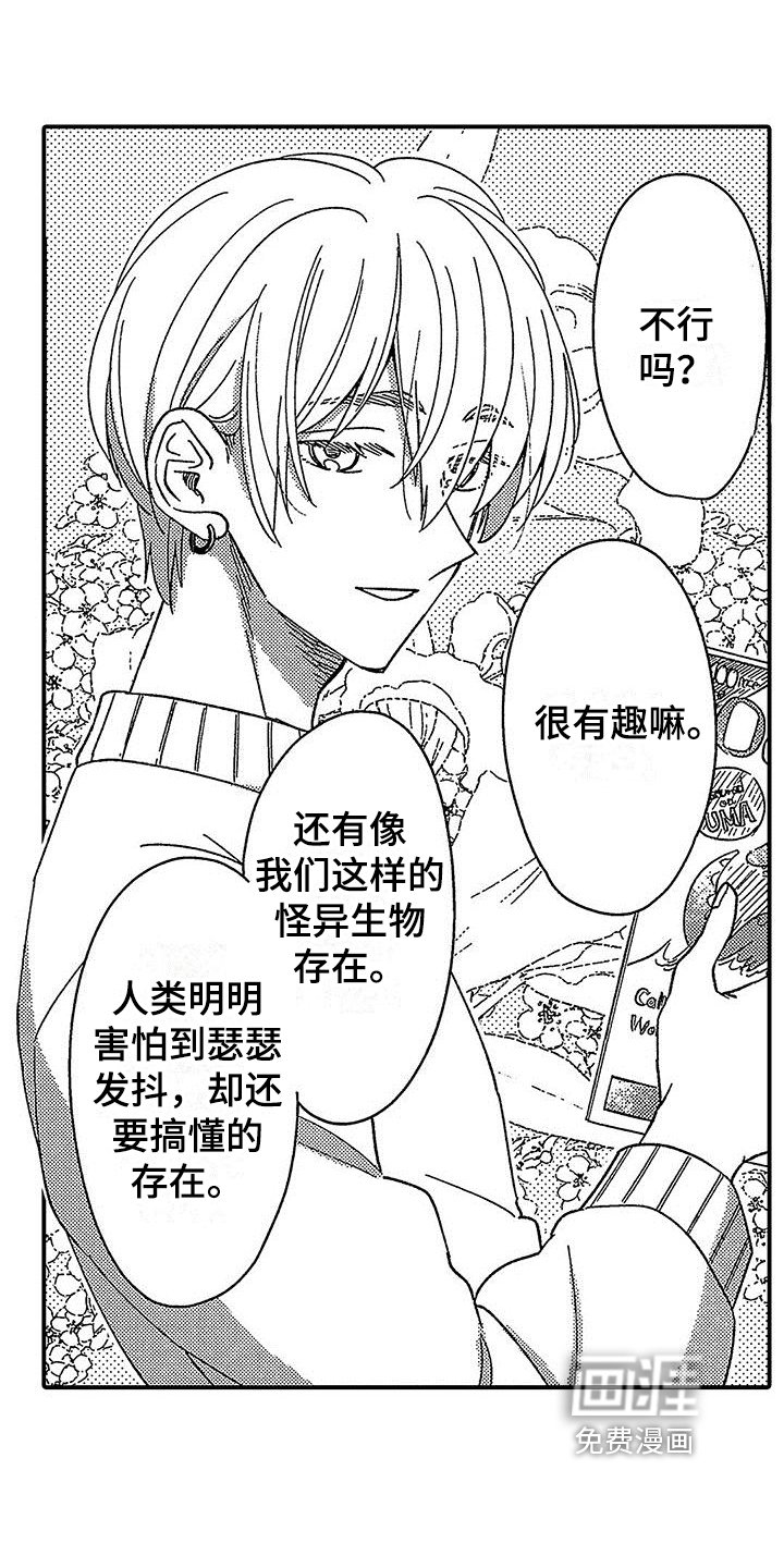 第23章：有趣