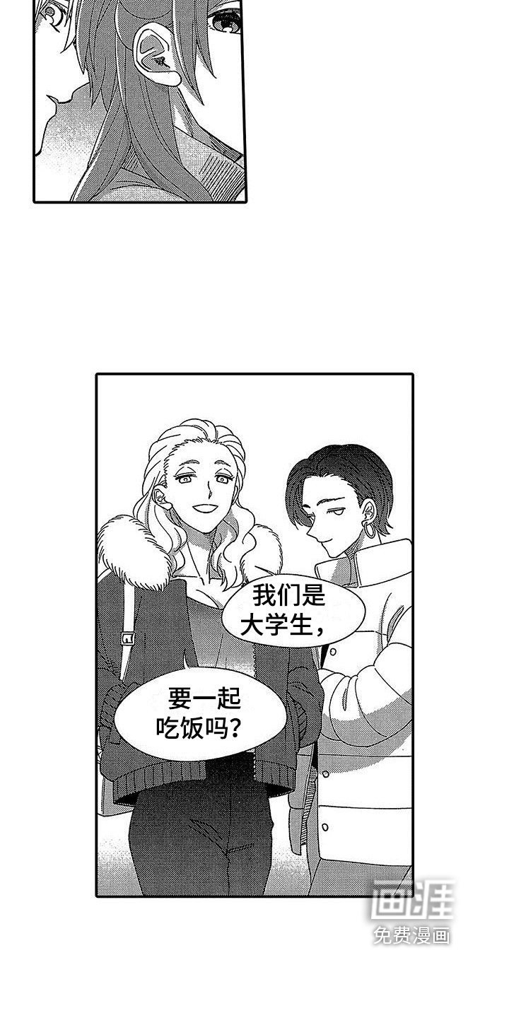 第23章：有趣