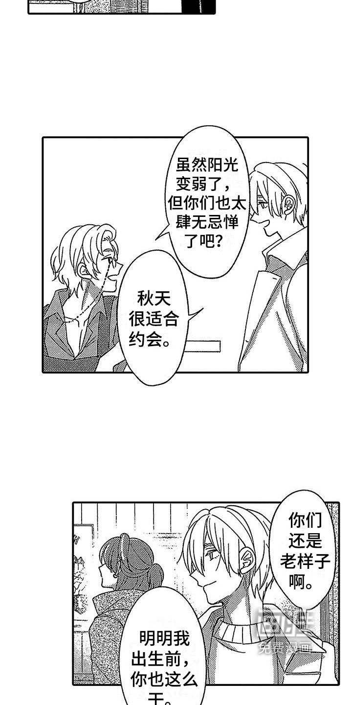 第23章：有趣