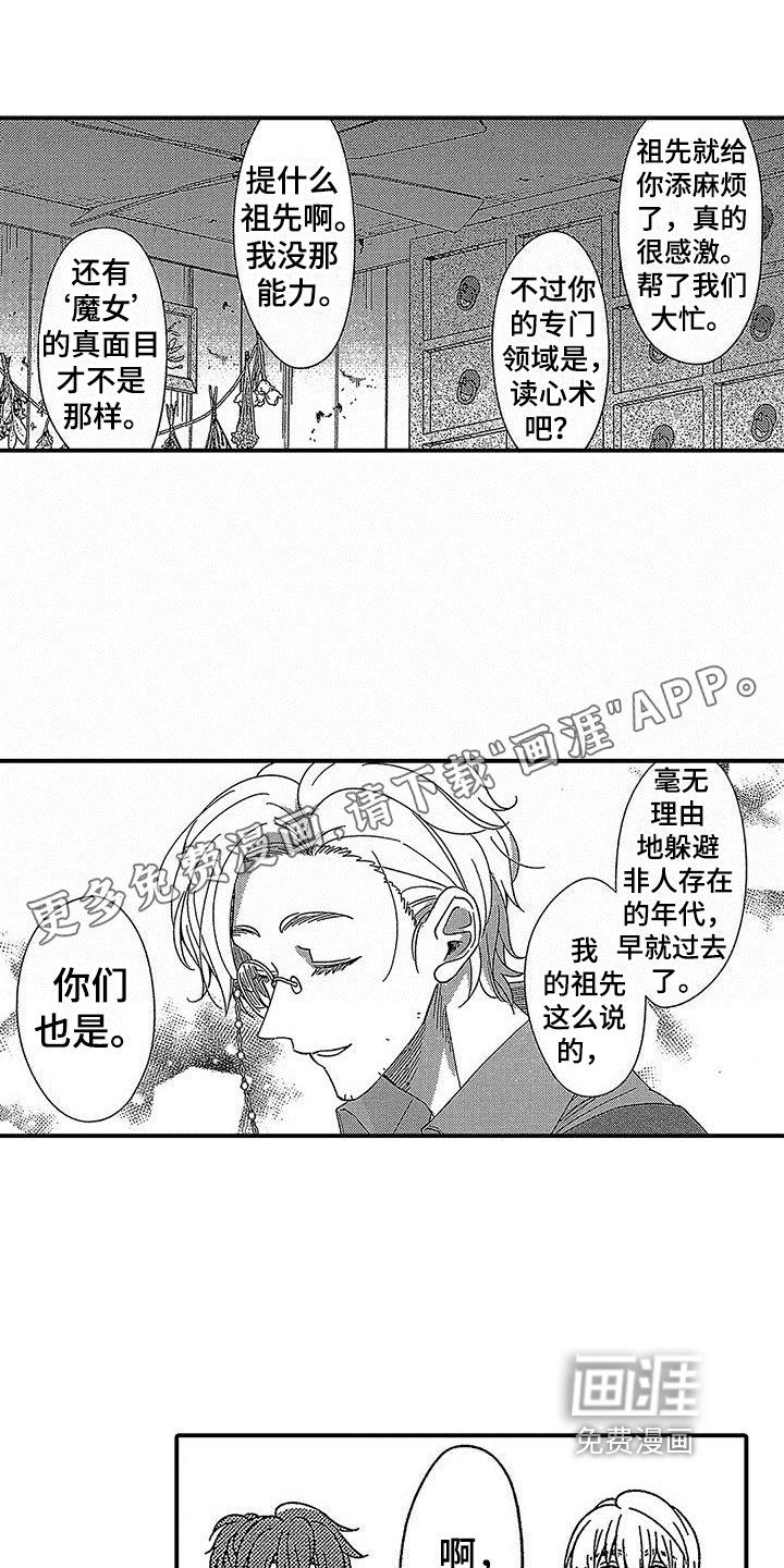 第24章：看世界【完结】