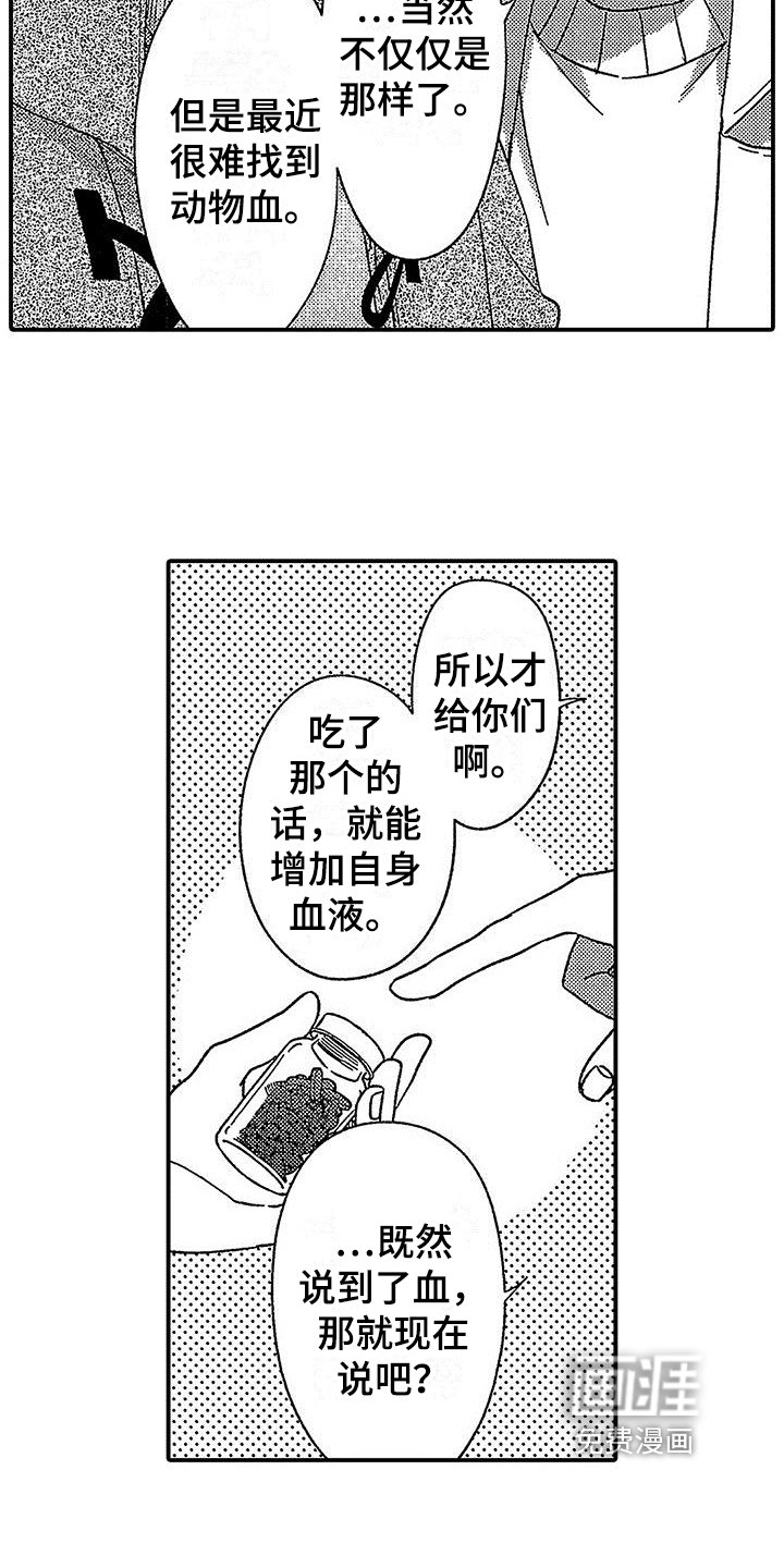 第24章：看世界【完结】