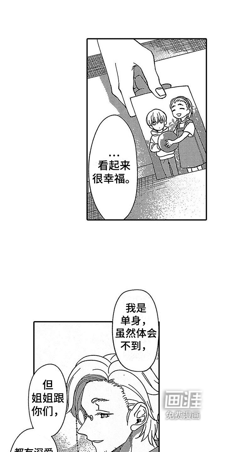 第24章：看世界【完结】